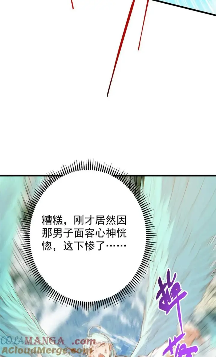 《掌门低调点》394 带着骆冰去鹿州图55