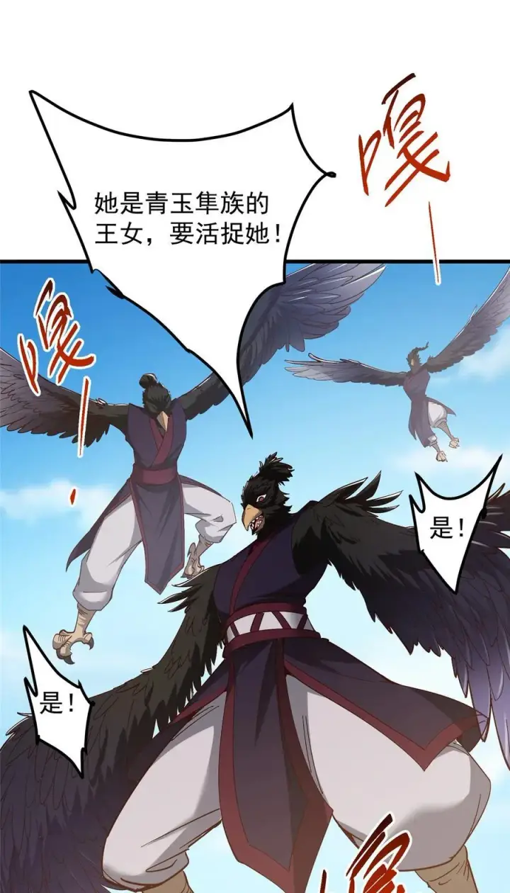《掌门低调点》394 带着骆冰去鹿州图57