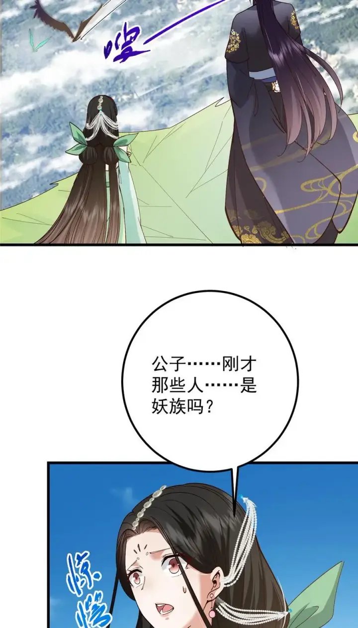《掌门低调点》394 带着骆冰去鹿州图59