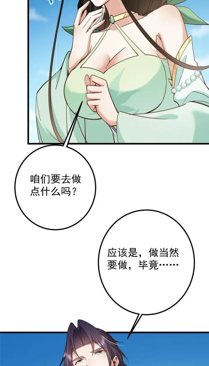 《掌门低调点》394 带着骆冰去鹿州图60