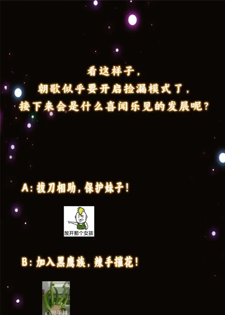 《掌门低调点》394 带着骆冰去鹿州图63