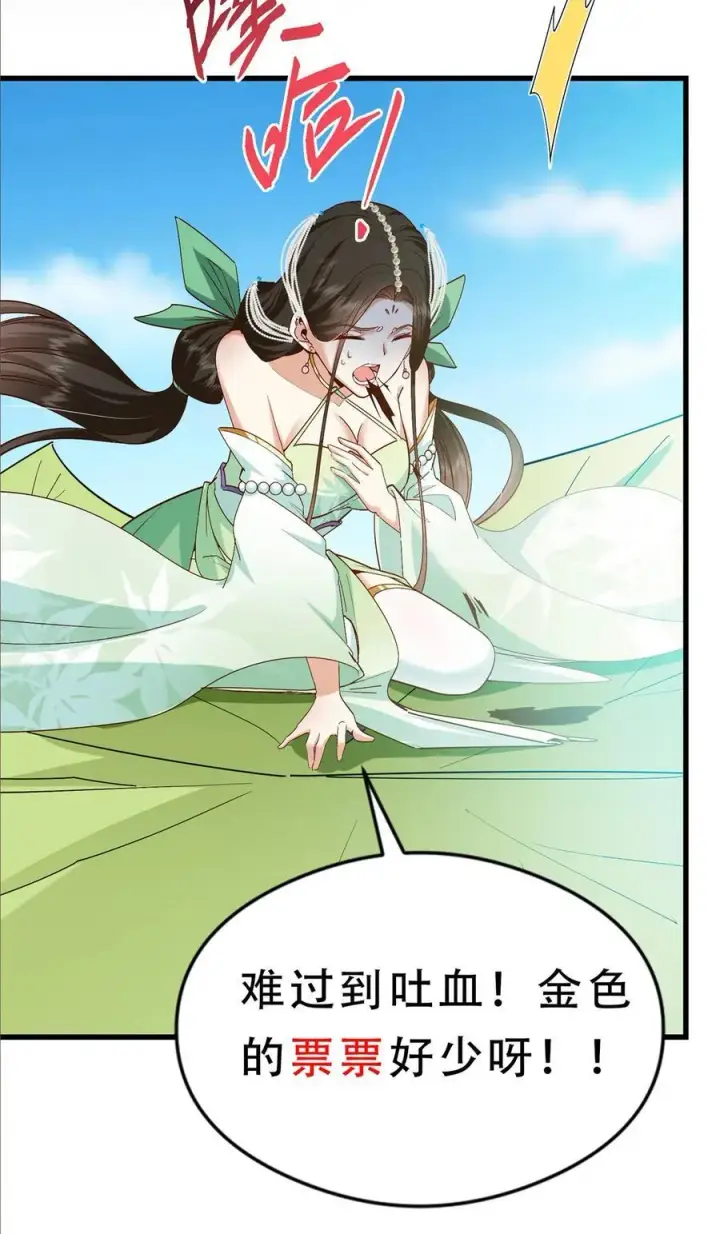 《掌门低调点》394 带着骆冰去鹿州图65