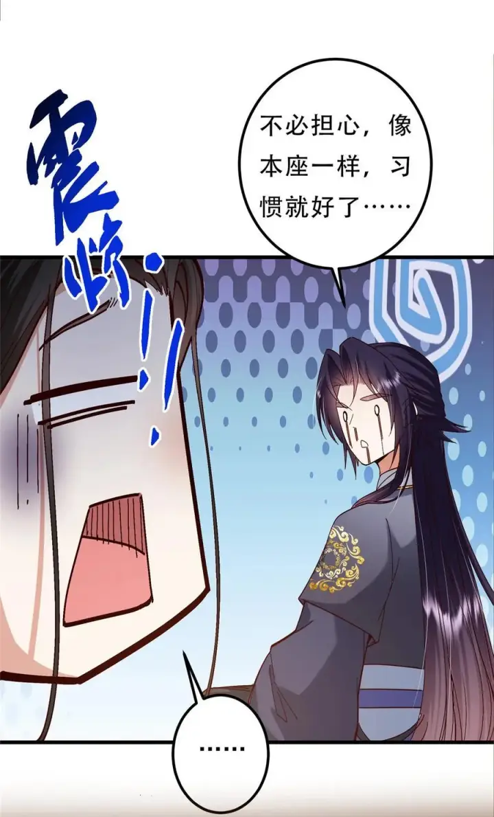 《掌门低调点》394 带着骆冰去鹿州图66