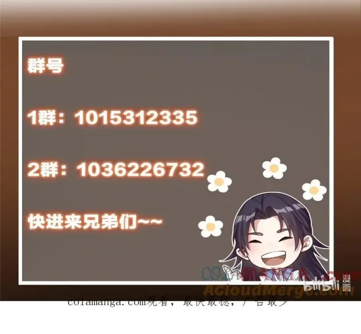 《掌门低调点》394 带着骆冰去鹿州图67
