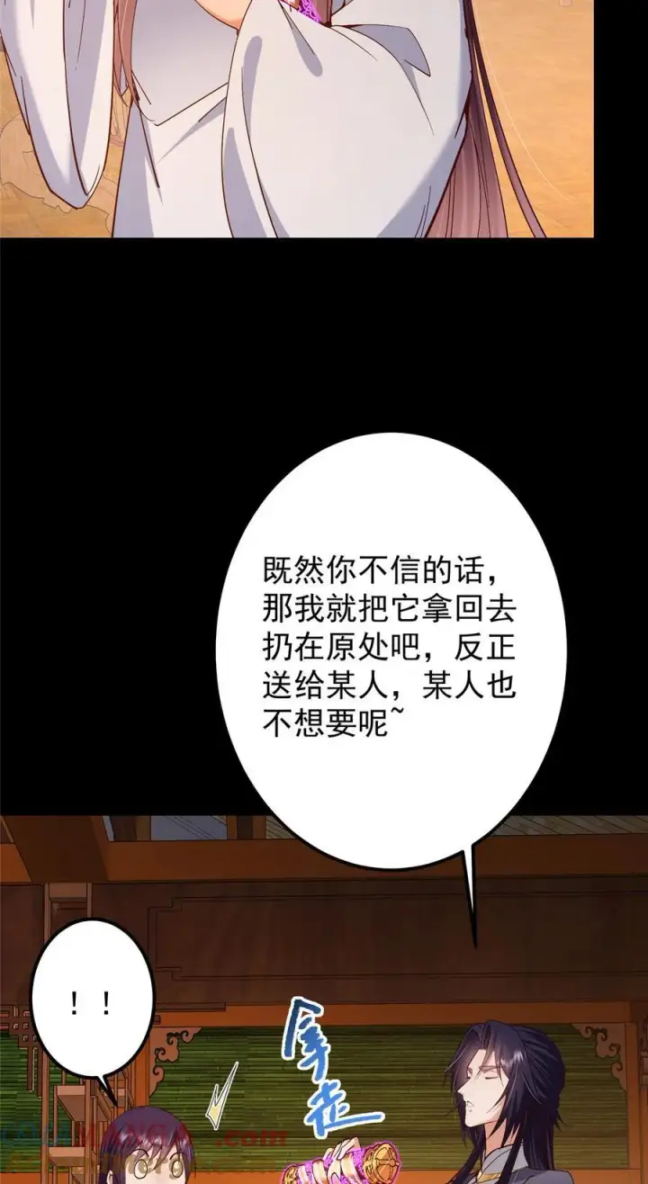 《掌门低调点》394 带着骆冰去鹿州图7