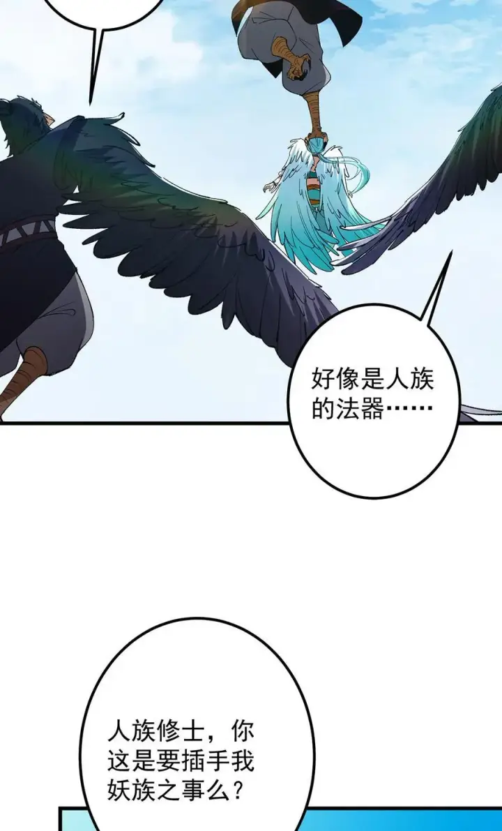 《掌门低调点》395 斩魂心剑真好使啊！图12