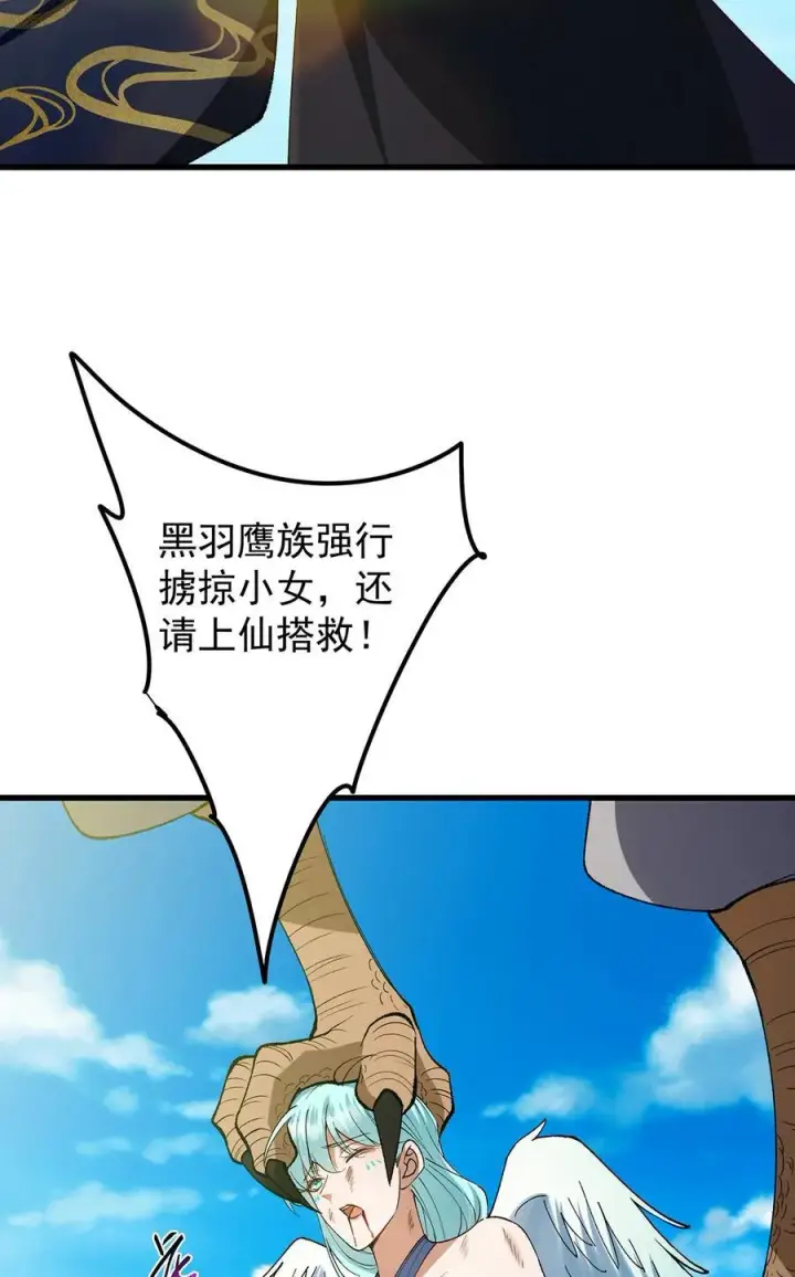 《掌门低调点》395 斩魂心剑真好使啊！图15