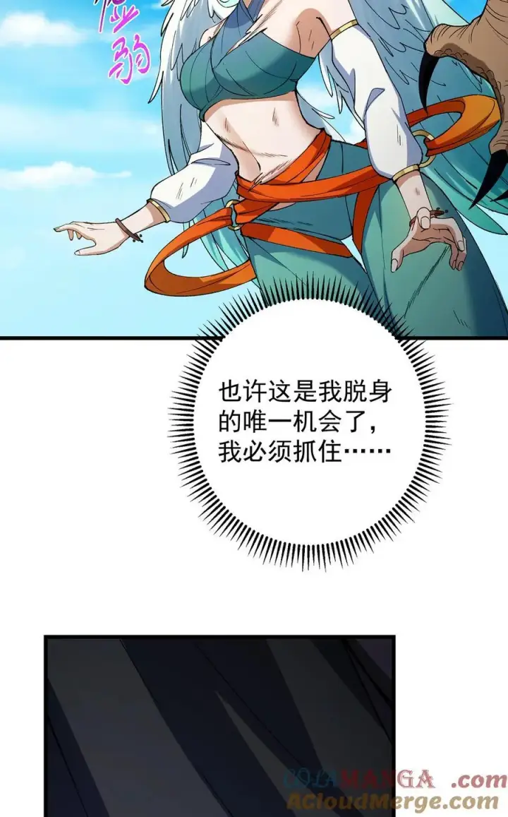 《掌门低调点》395 斩魂心剑真好使啊！图16