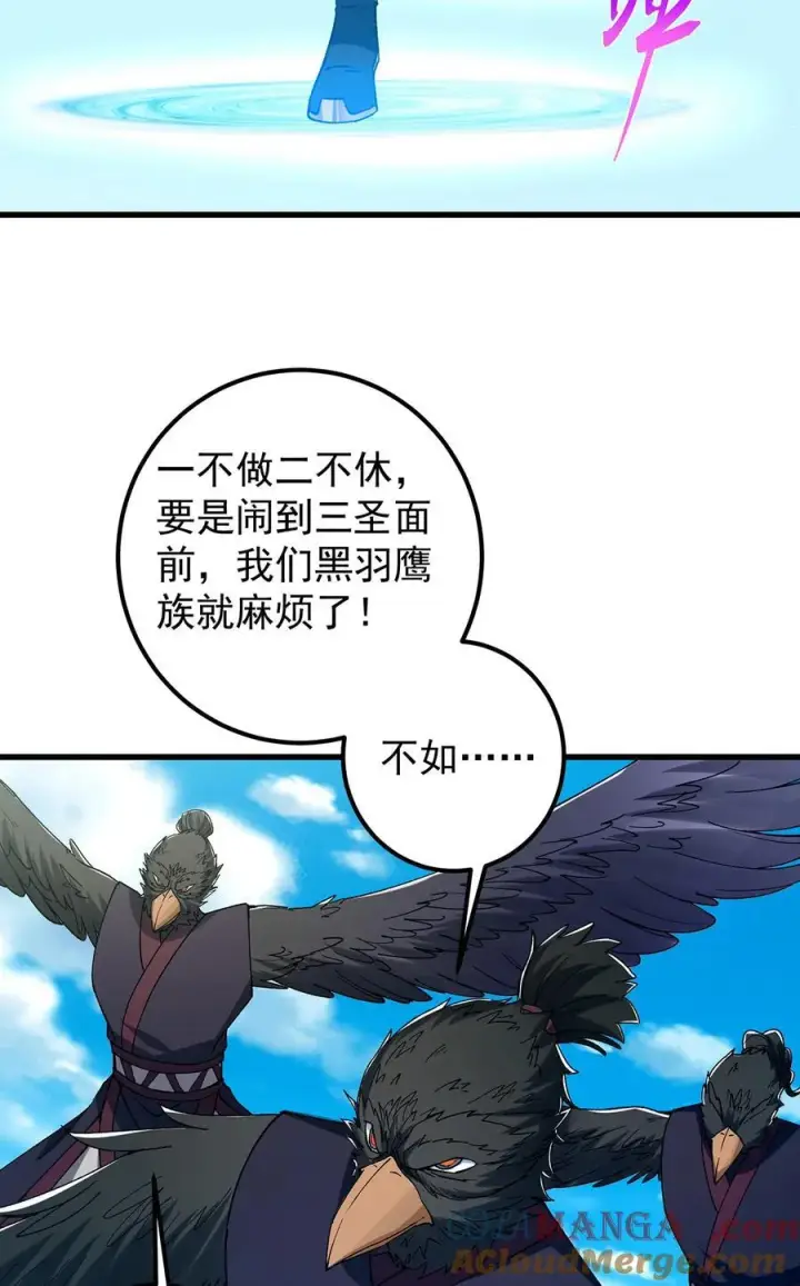 《掌门低调点》395 斩魂心剑真好使啊！图19
