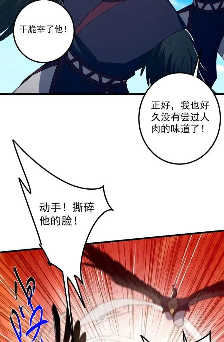 《掌门低调点》395 斩魂心剑真好使啊！图20