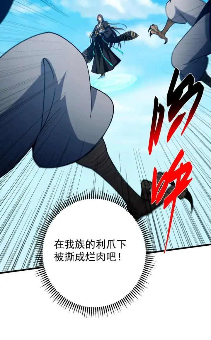 《掌门低调点》395 斩魂心剑真好使啊！图24