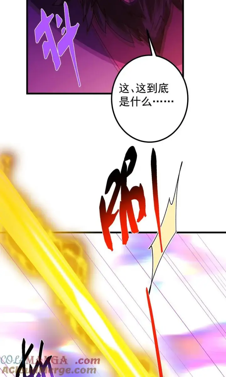 《掌门低调点》395 斩魂心剑真好使啊！图31