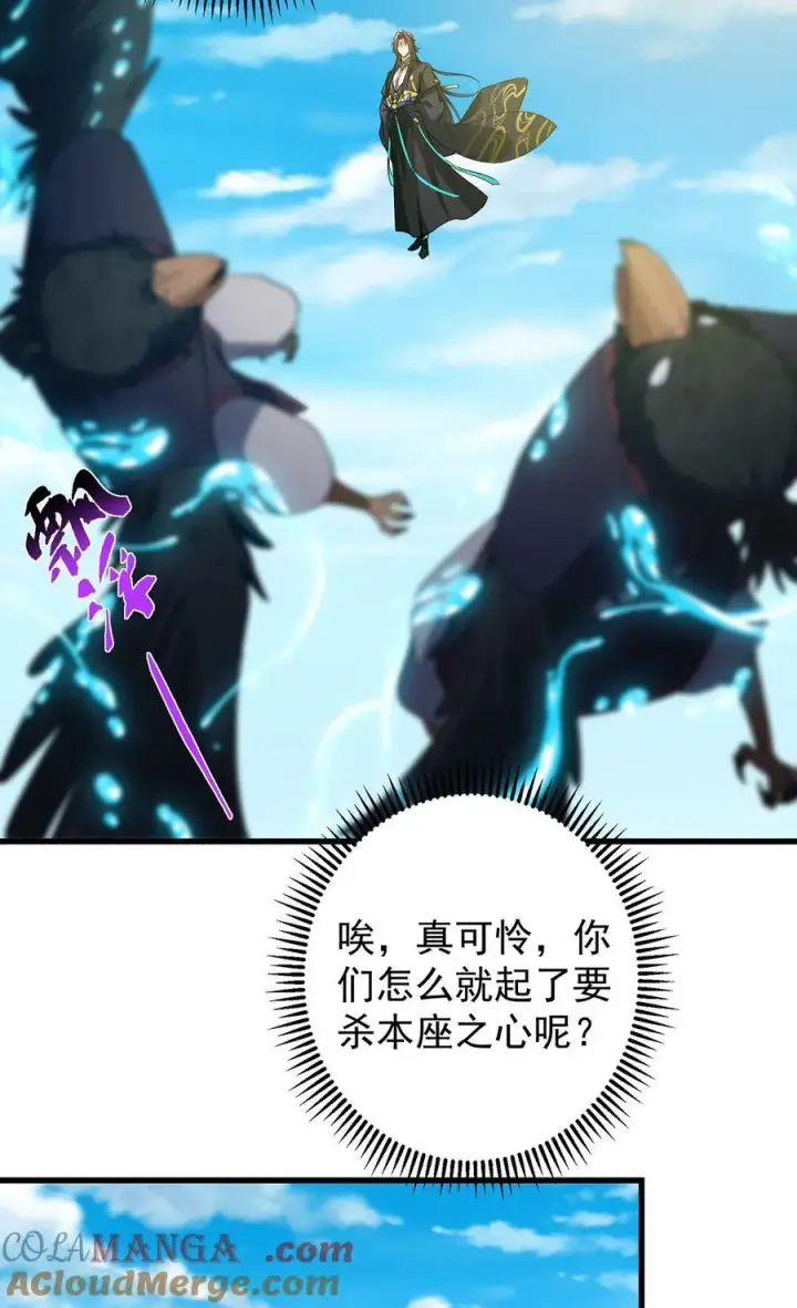 《掌门低调点》395 斩魂心剑真好使啊！图40
