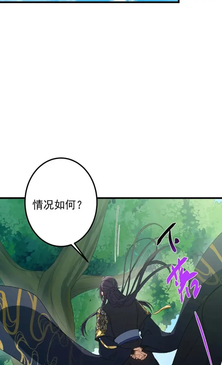 《掌门低调点》395 斩魂心剑真好使啊！图41