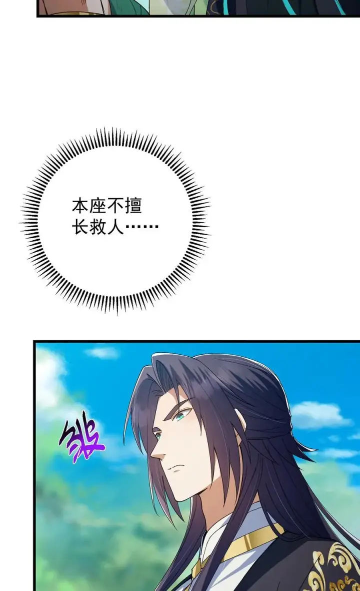 《掌门低调点》395 斩魂心剑真好使啊！图45