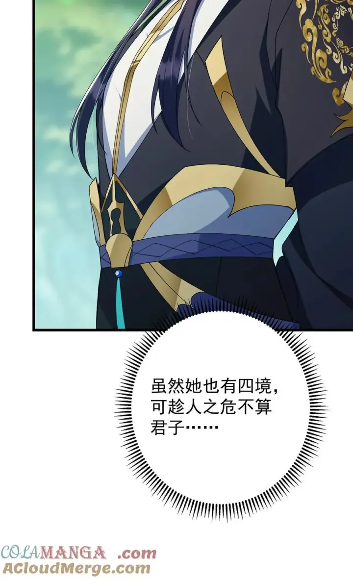 《掌门低调点》395 斩魂心剑真好使啊！图46