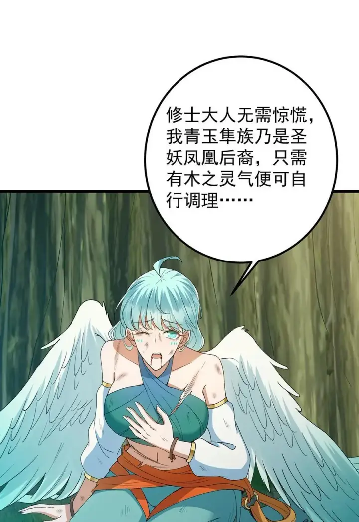 《掌门低调点》395 斩魂心剑真好使啊！图47