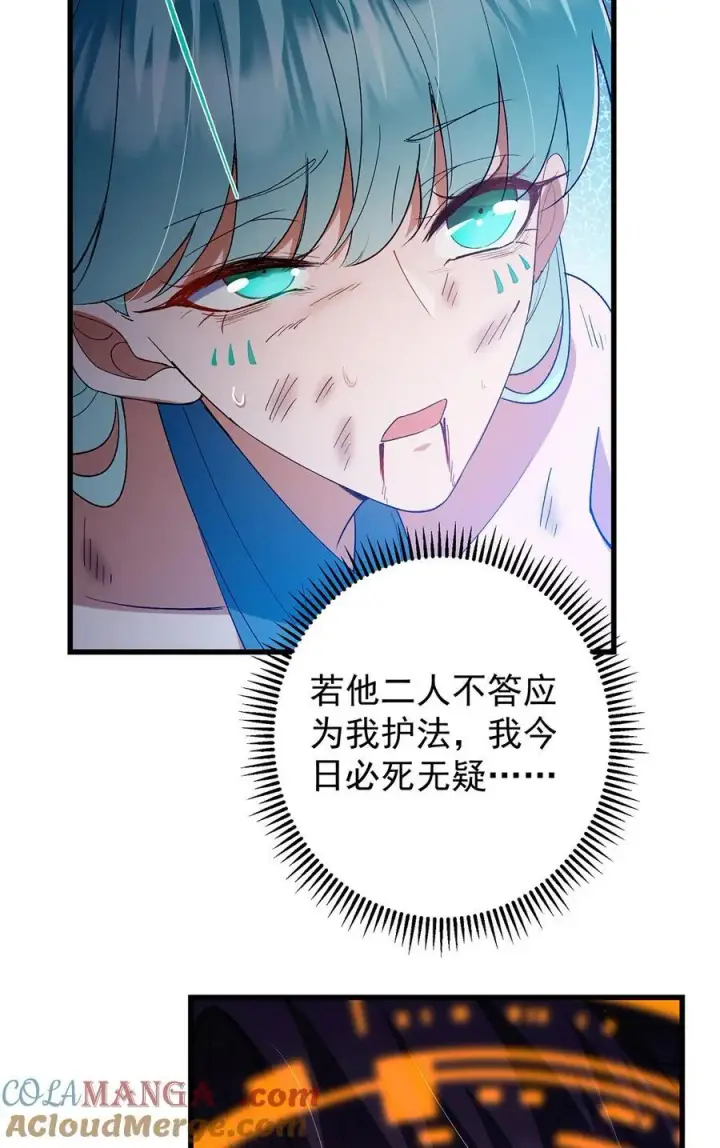 《掌门低调点》395 斩魂心剑真好使啊！图49