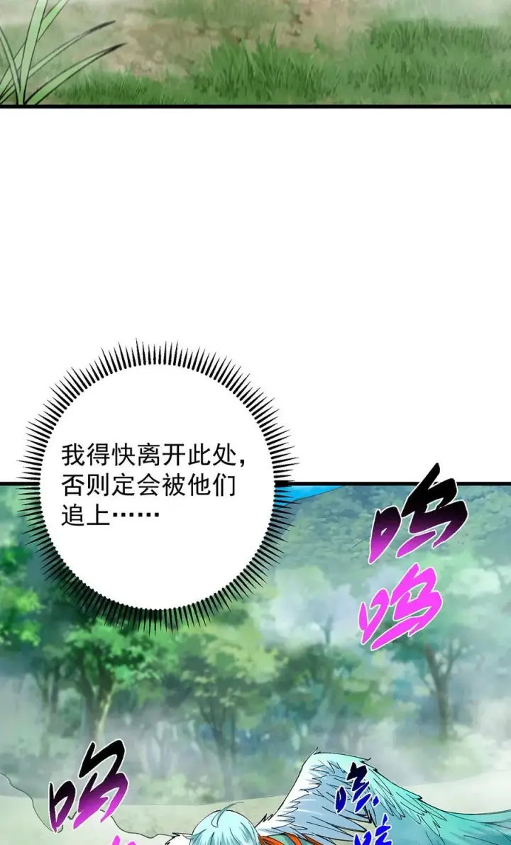 《掌门低调点》395 斩魂心剑真好使啊！图5