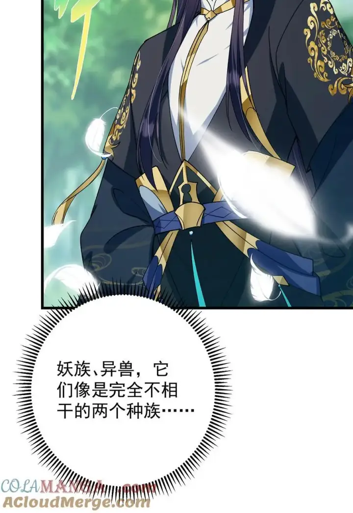 《掌门低调点》395 斩魂心剑真好使啊！图58