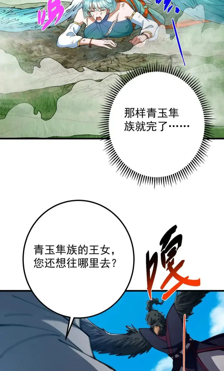 《掌门低调点》395 斩魂心剑真好使啊！图6