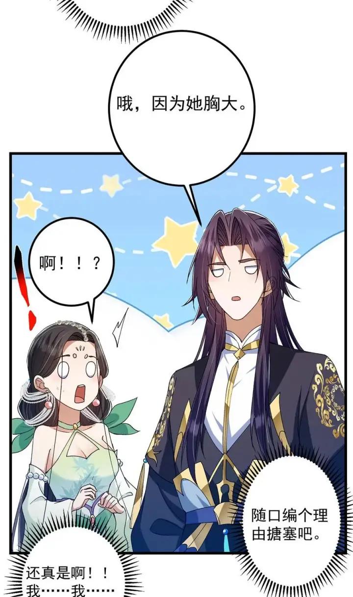 《掌门低调点》395 斩魂心剑真好使啊！图60