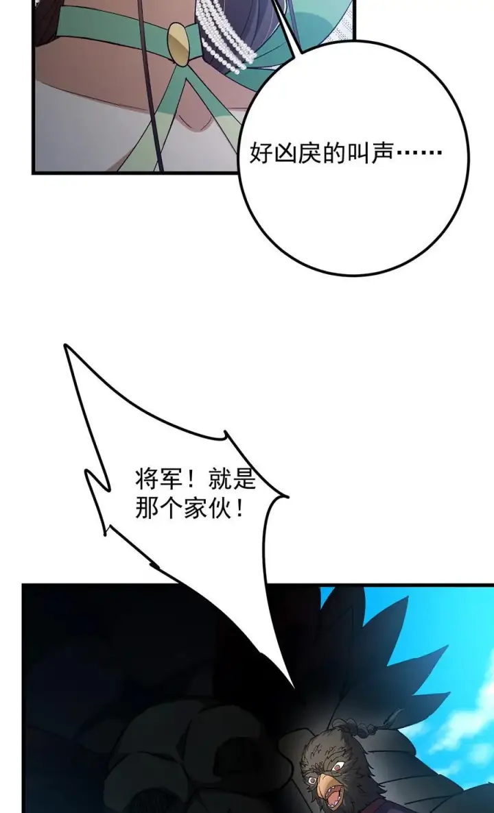 《掌门低调点》395 斩魂心剑真好使啊！图65