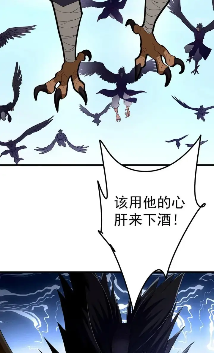 《掌门低调点》395 斩魂心剑真好使啊！图68