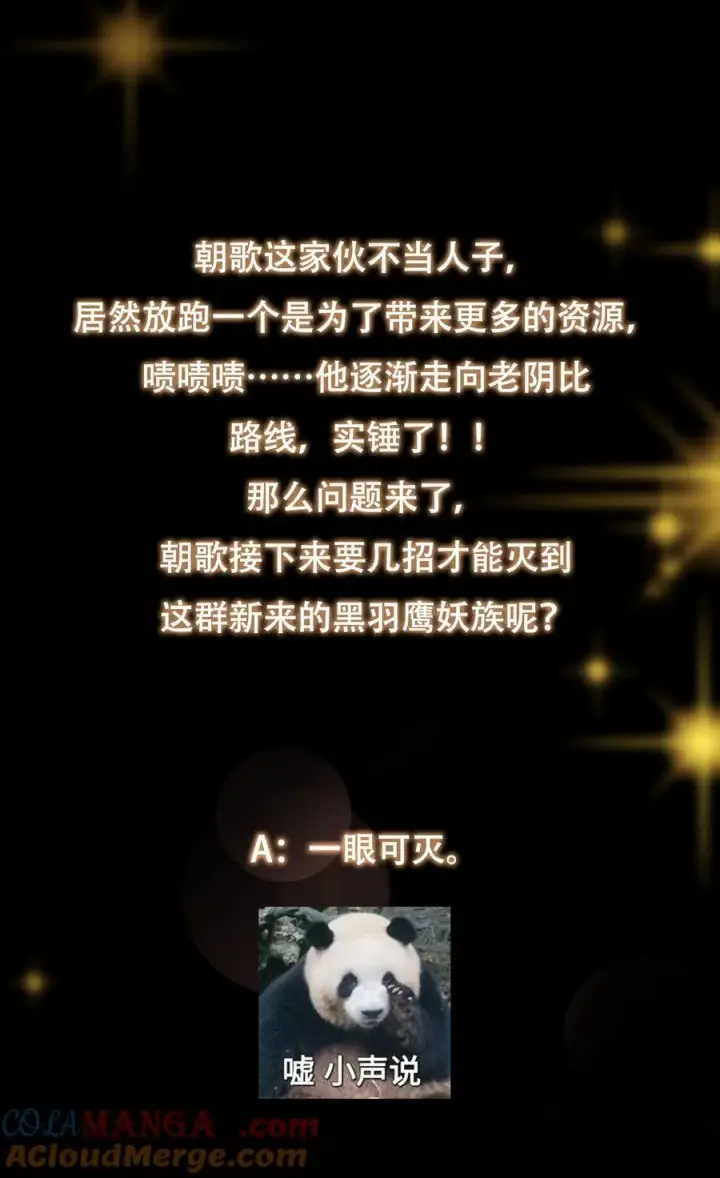 《掌门低调点》395 斩魂心剑真好使啊！图70