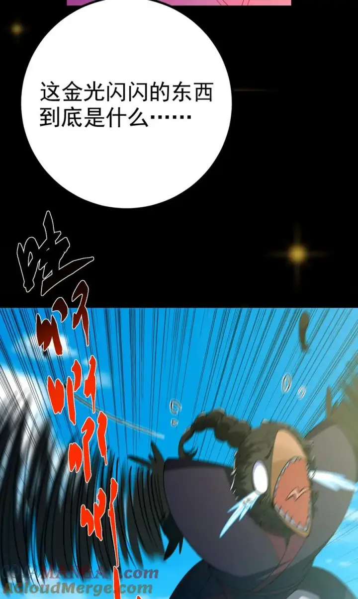 《掌门低调点》395 斩魂心剑真好使啊！图73