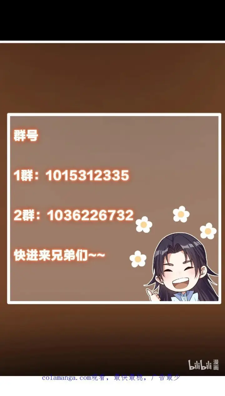 《掌门低调点》395 斩魂心剑真好使啊！图75