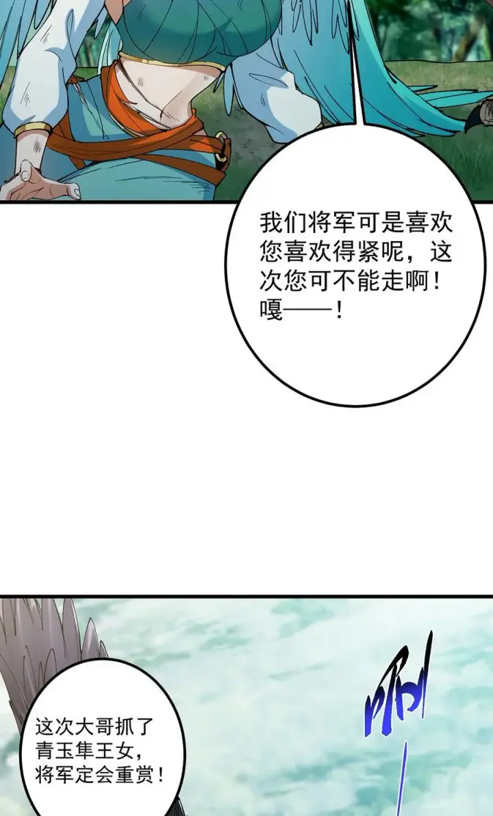 《掌门低调点》395 斩魂心剑真好使啊！图9