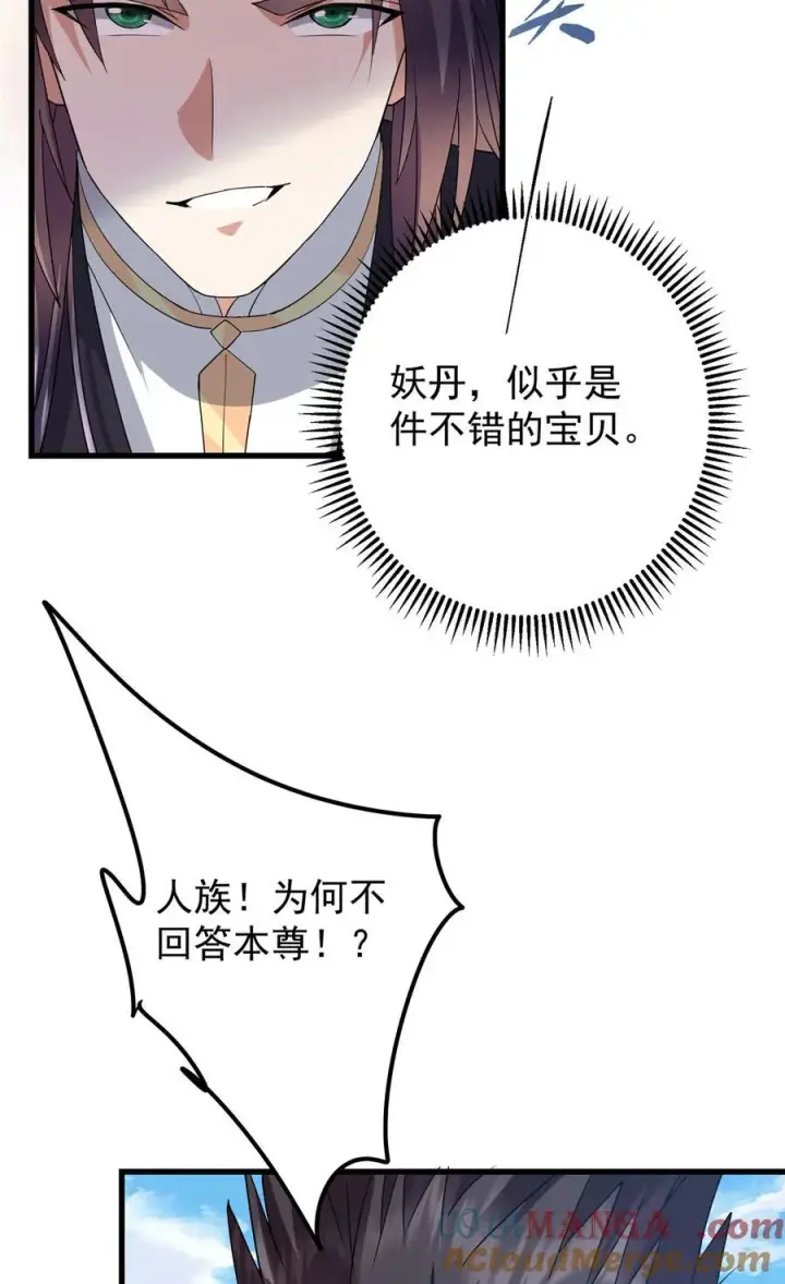 《掌门低调点》396 斩魂心剑的群体秒杀图13