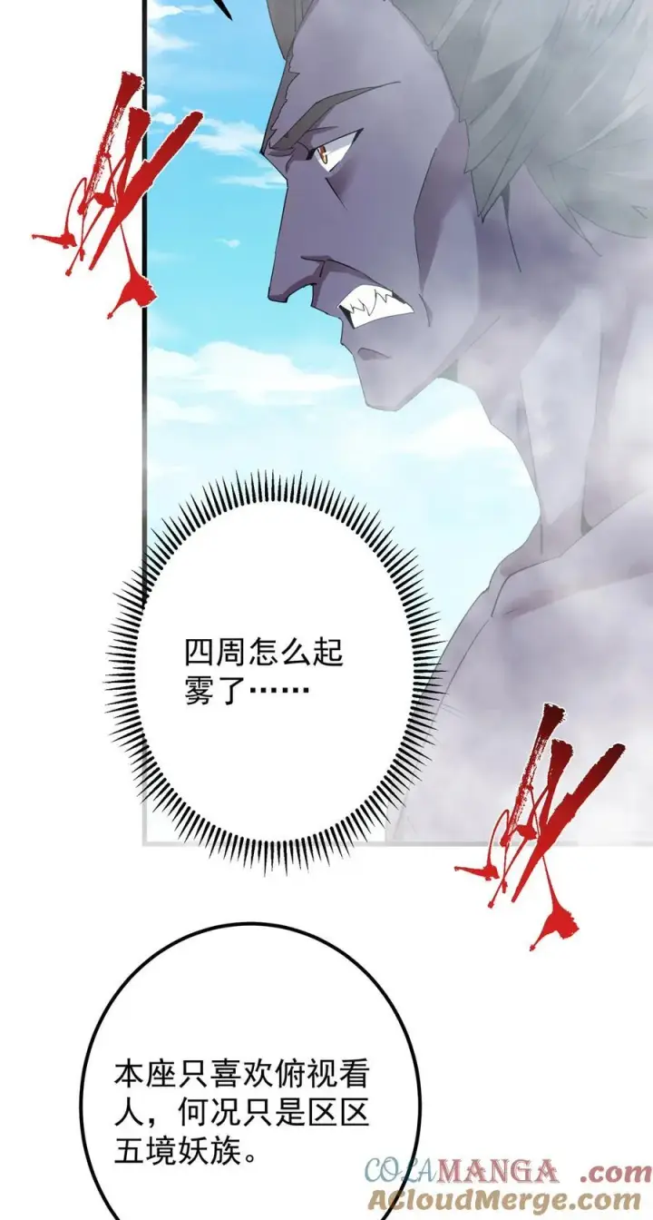 《掌门低调点》396 斩魂心剑的群体秒杀图16