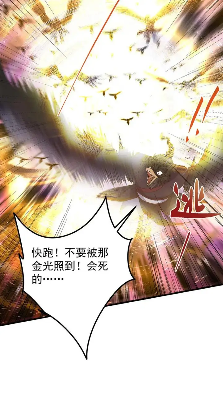 《掌门低调点》396 斩魂心剑的群体秒杀图24