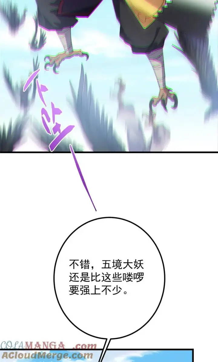 《掌门低调点》396 斩魂心剑的群体秒杀图28