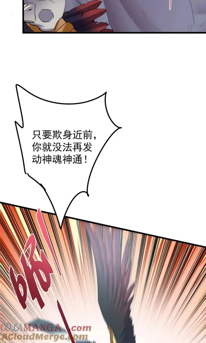 《掌门低调点》396 斩魂心剑的群体秒杀图31