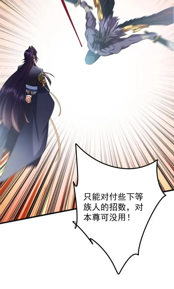 《掌门低调点》396 斩魂心剑的群体秒杀图32