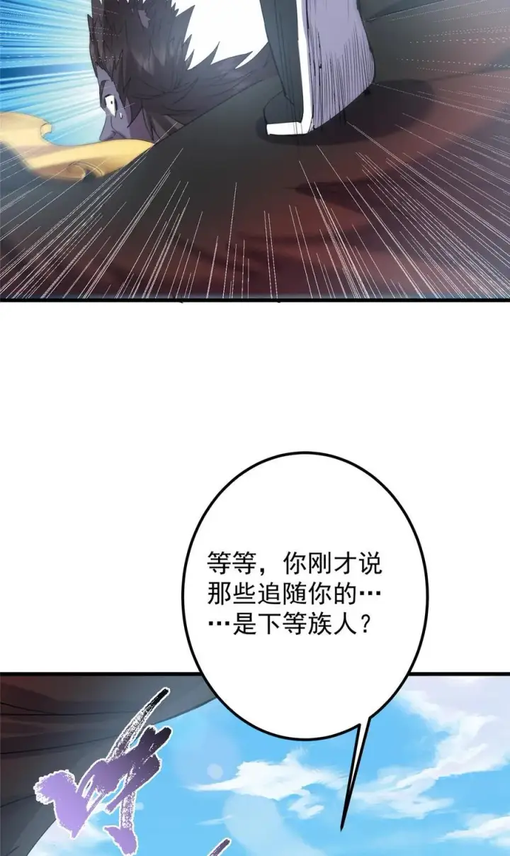 《掌门低调点》396 斩魂心剑的群体秒杀图38