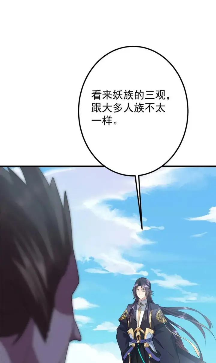 《掌门低调点》396 斩魂心剑的群体秒杀图41