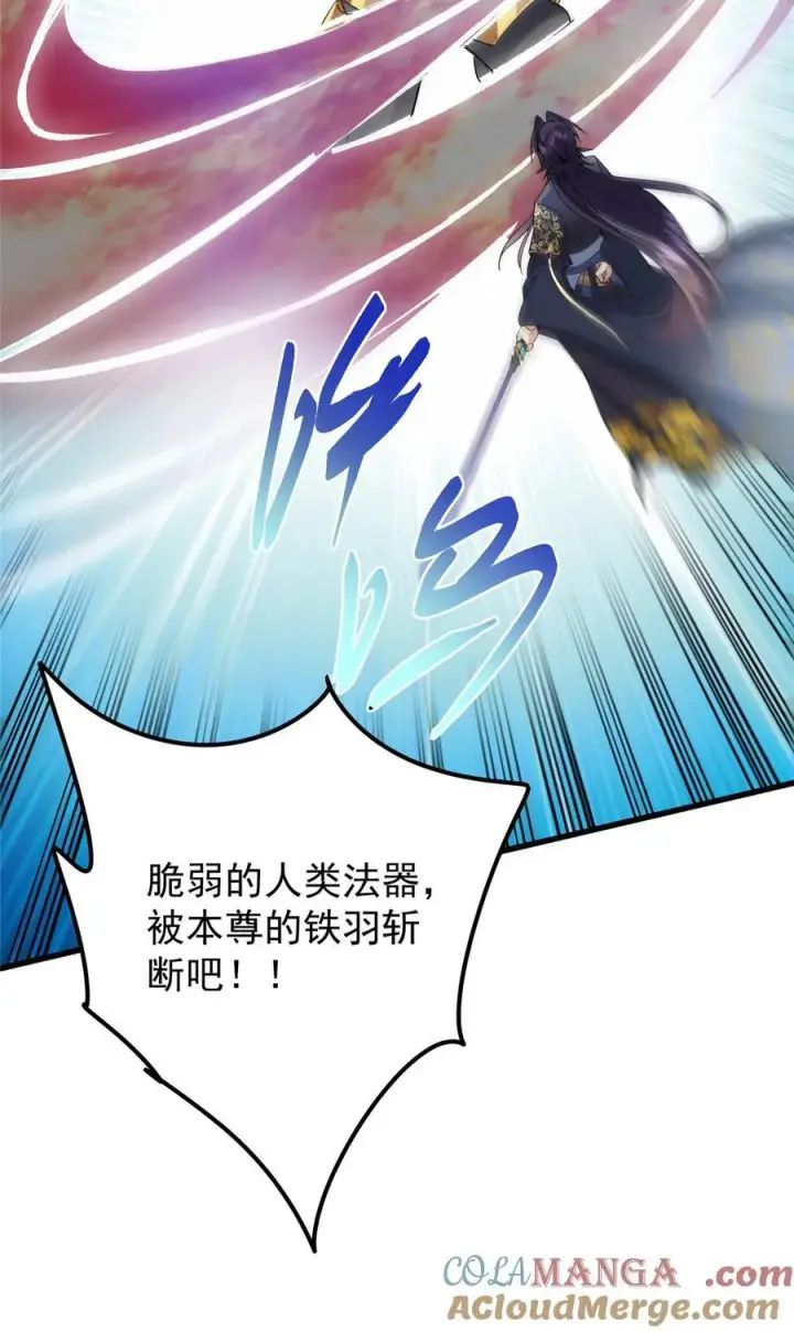 《掌门低调点》396 斩魂心剑的群体秒杀图46
