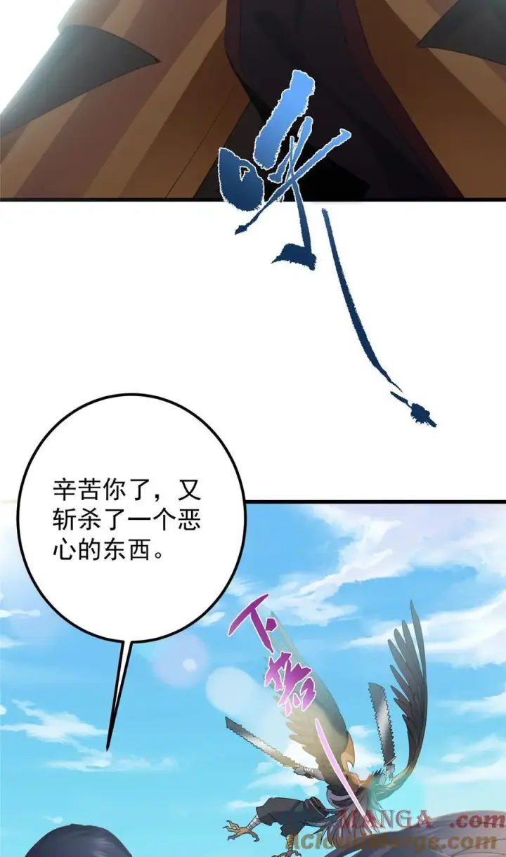 《掌门低调点》396 斩魂心剑的群体秒杀图49