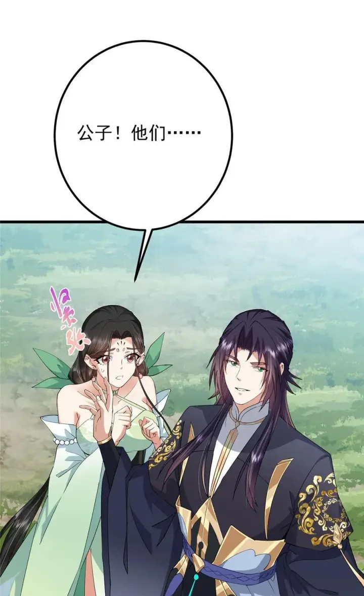 《掌门低调点》396 斩魂心剑的群体秒杀图5