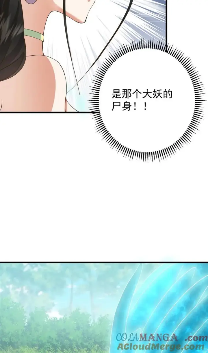 《掌门低调点》396 斩魂心剑的群体秒杀图52