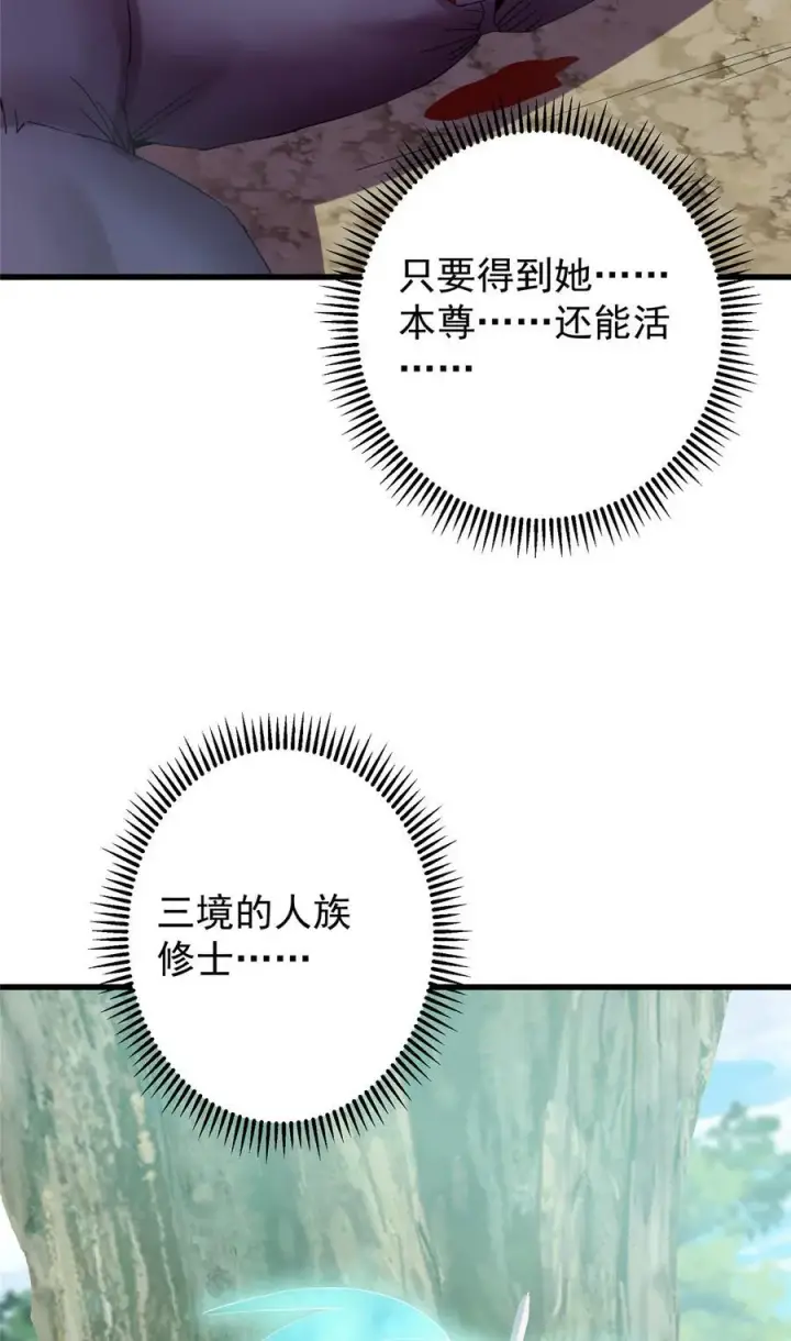 《掌门低调点》396 斩魂心剑的群体秒杀图54