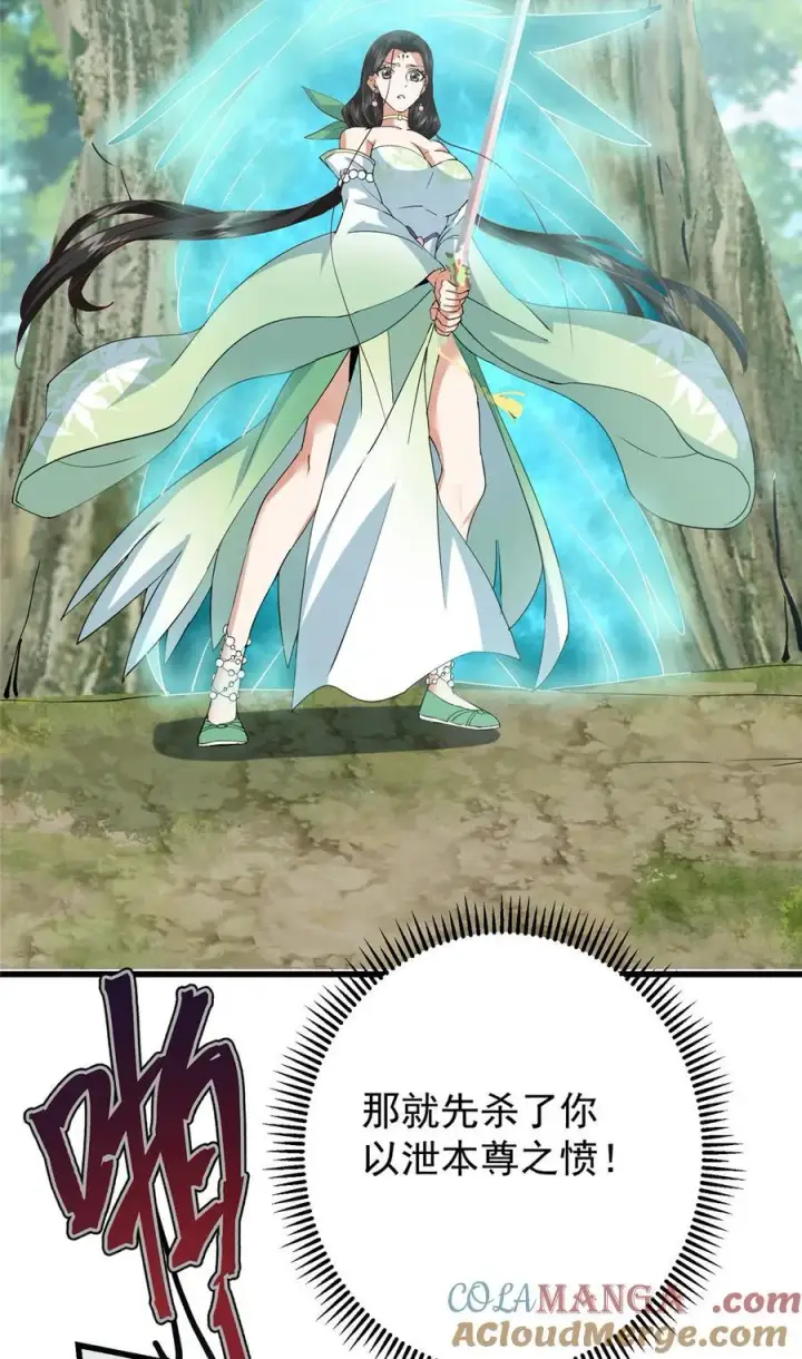 《掌门低调点》396 斩魂心剑的群体秒杀图55