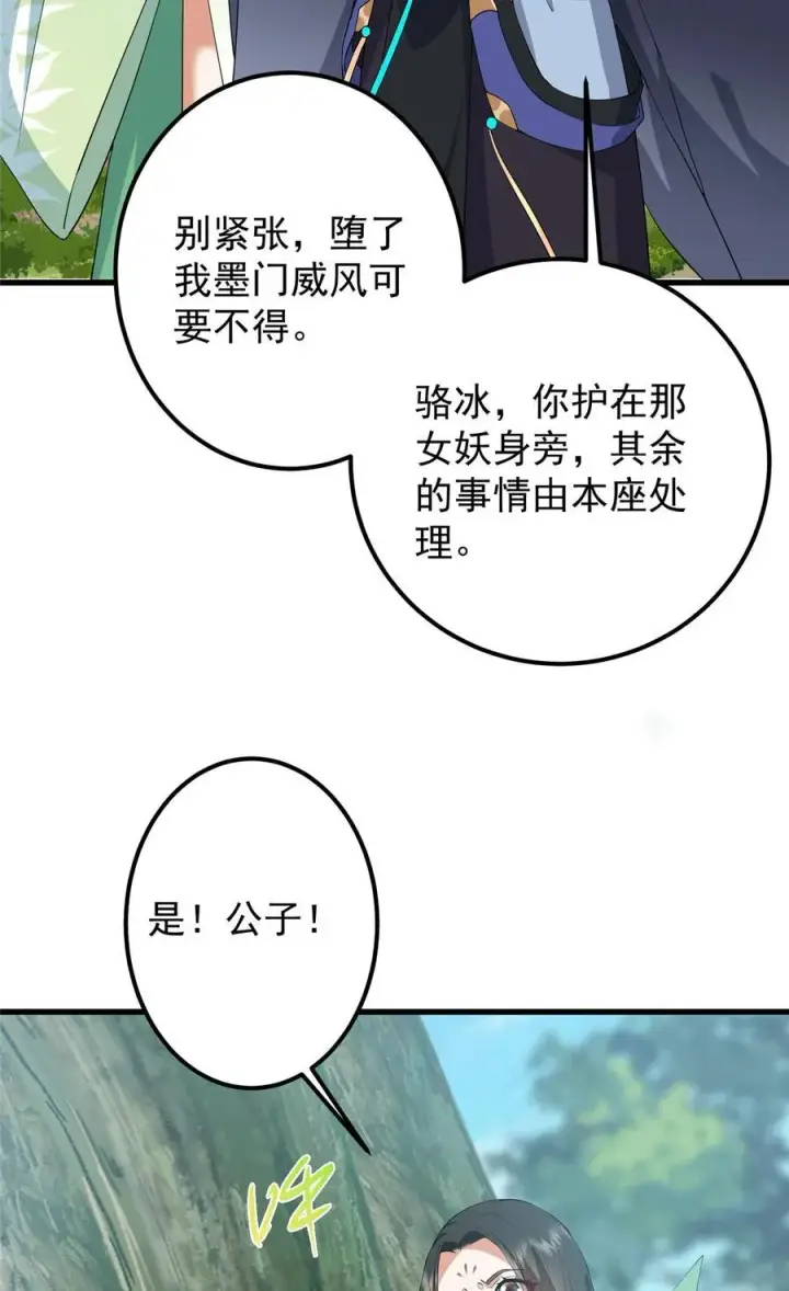 《掌门低调点》396 斩魂心剑的群体秒杀图6