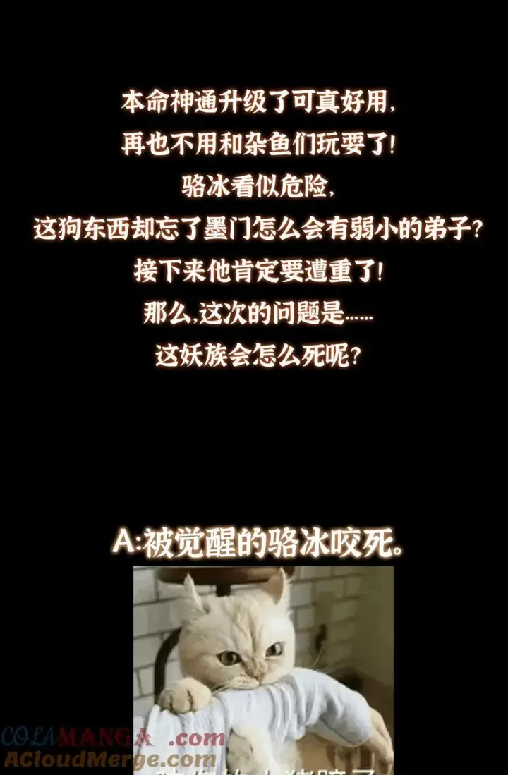 《掌门低调点》396 斩魂心剑的群体秒杀图67