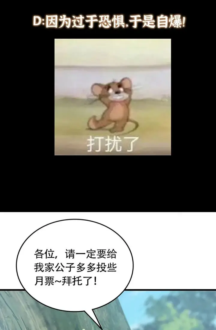 《掌门低调点》396 斩魂心剑的群体秒杀图69