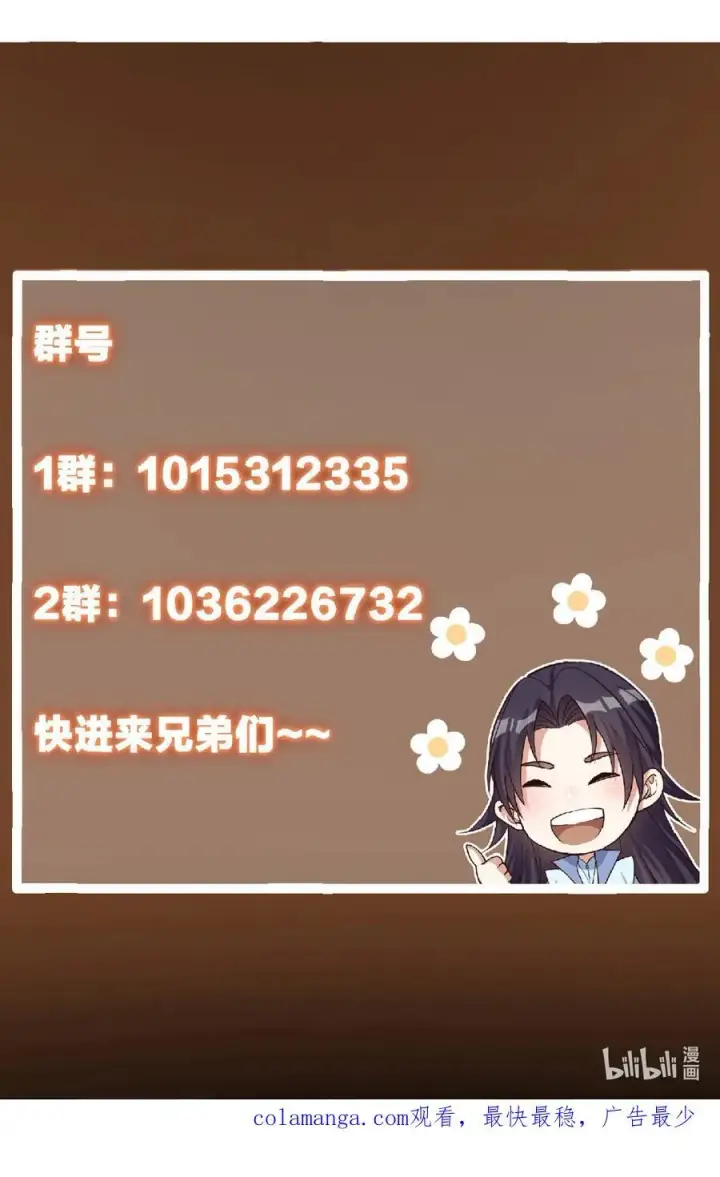《掌门低调点》396 斩魂心剑的群体秒杀图71